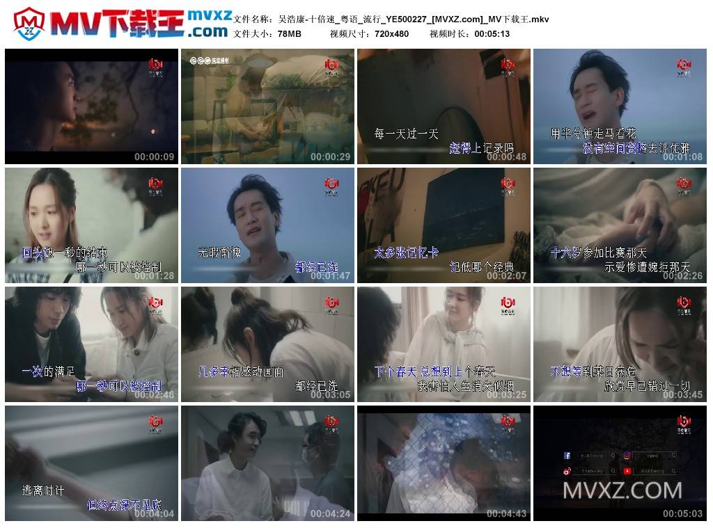 吴浩康-十倍速_粤语_流行_YE500227